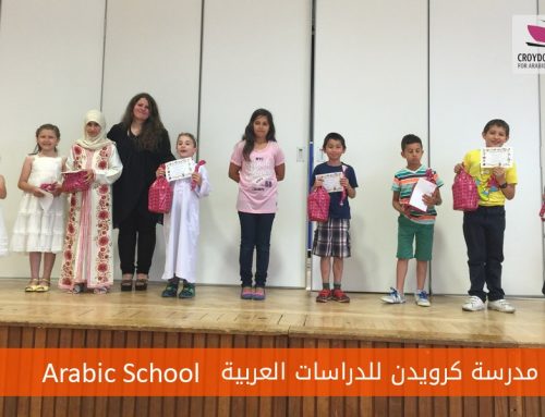 Excellence in the Arabic school