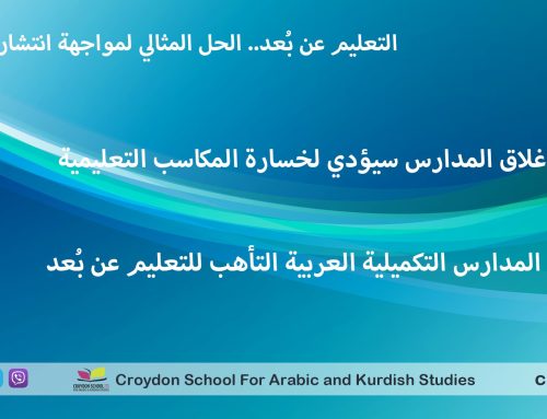 Distance Learning